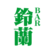 【公式】ＢＡＲ 鈴蘭　～岩手県北上市～